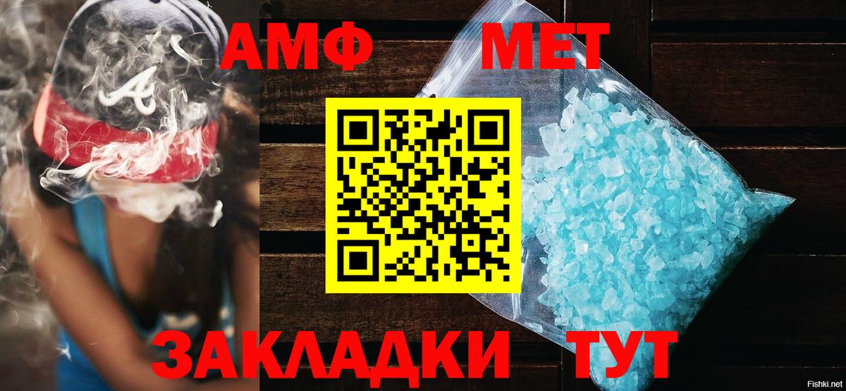 АМФЕТАМИН  Вход с VPN  Валуйки  Амфетамин VHQ 
