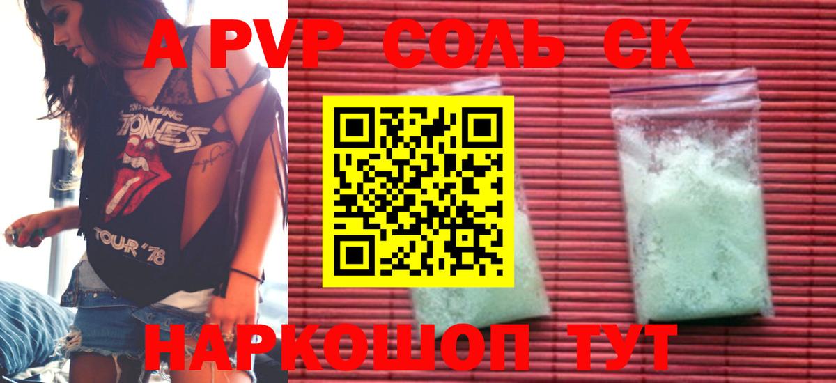 APVP VHQ  Альфа ПВП мука  Валуйки  APVP крисы CK  Вход с VPN 