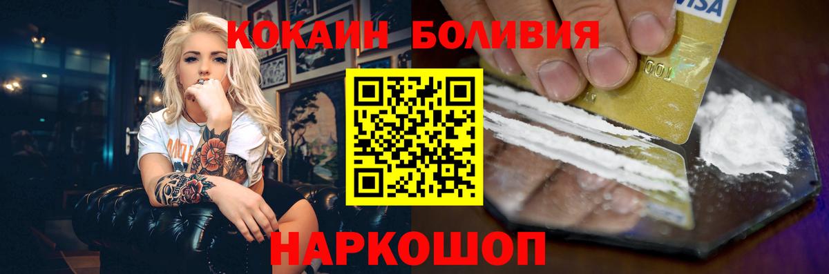 COCAIN Перу  Вход с VPN  Кокаин Колумбийский  Валуйки 
