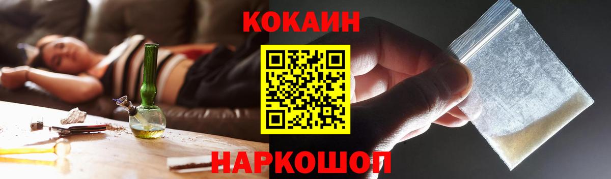 Cocaine Columbia Валуйки