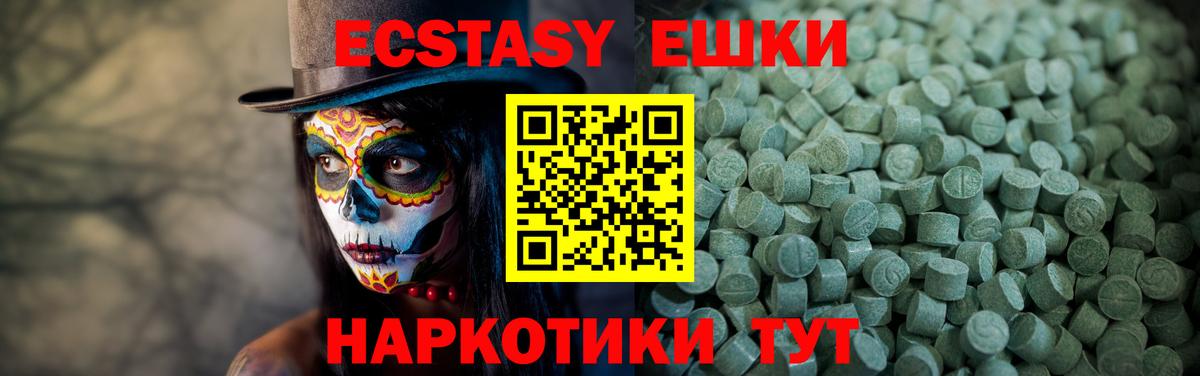 Экстази  shop какой сайт  Валуйки  Вход с VPN  Ecstasy Cube  Ecstasy круглые 