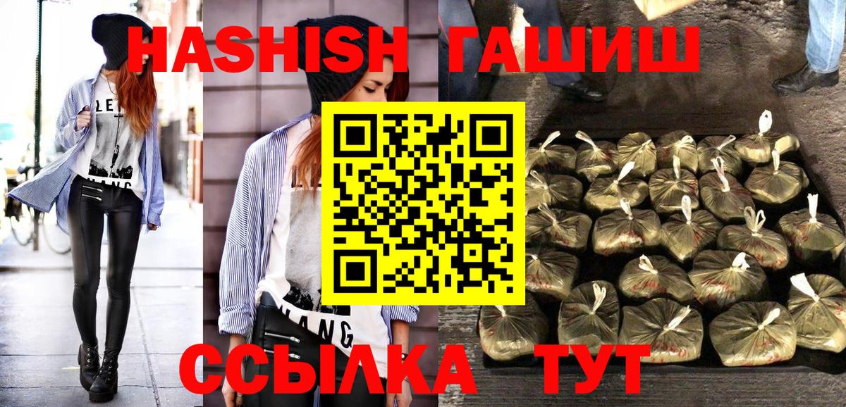 Валуйки  Гашиш Premium  ГАШИШ гашик  ГАШИШ  Вход с VPN 