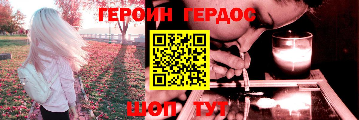 ГЕРОИН Афган  Вход с VPN  Валуйки 