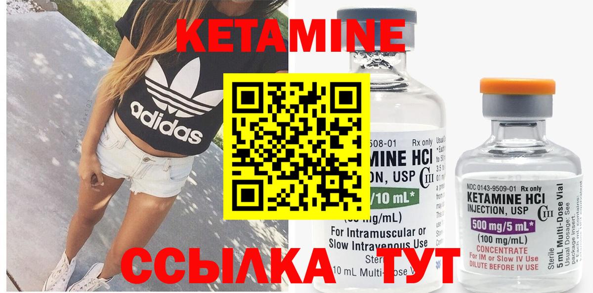 Валуйки  Кетамин VHQ  Вход с VPN 