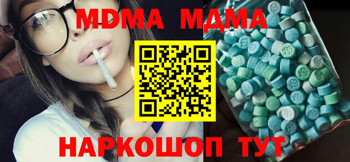 МДМА Molly Валуйки
