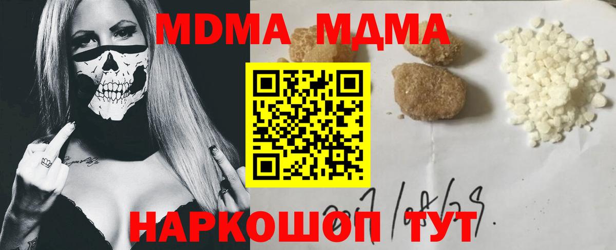 МДМА  МДМА crystal  Вход с VPN  МДМА Molly  Валуйки 