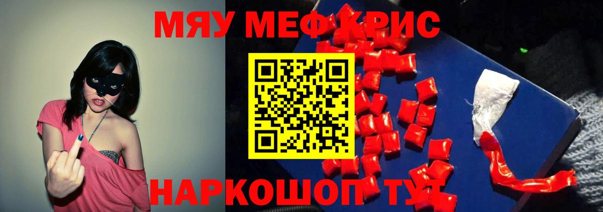 Меф  Валуйки