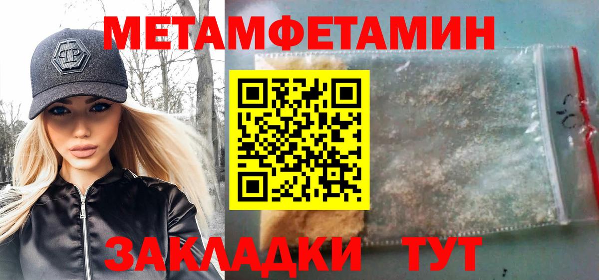Первитин винт  Первитин винт  Первитин  Валуйки  Вход с VPN 