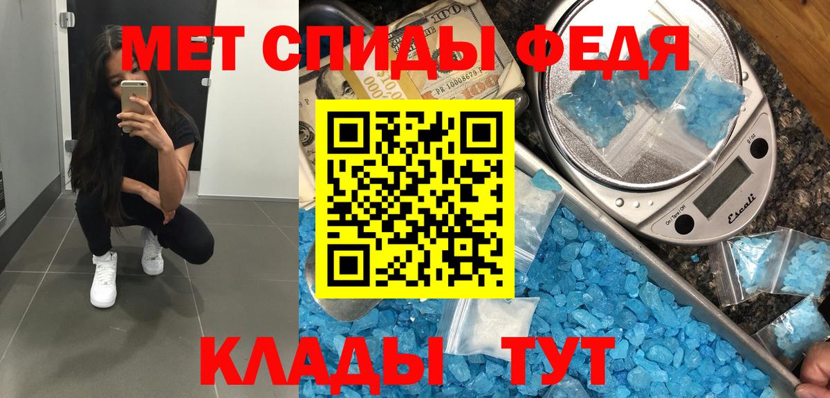 Метамфетамин витя Валуйки