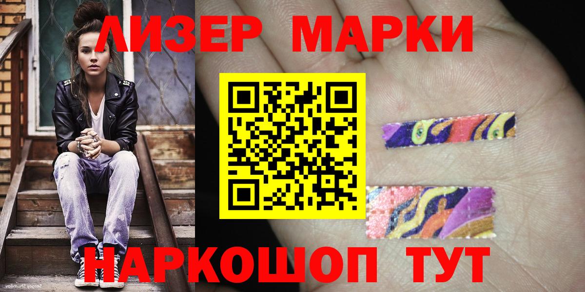 Наркотические марки 1,8мг  Наркотические марки 1,8мг  Вход с VPN  Валуйки 