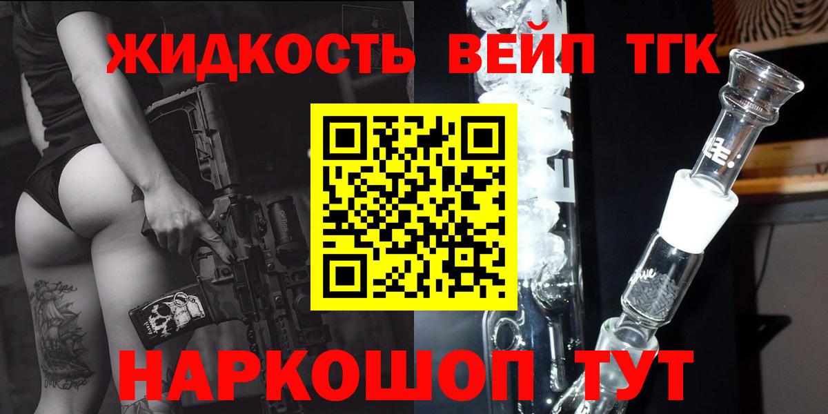 ТГК гашишное масло  ТГК концентрат  Валуйки  Вход с VPN 