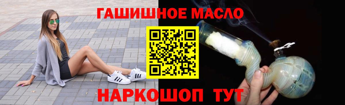 ТГК вейп с тгк Валуйки