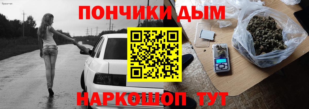 Каннабис Ganja Валуйки
